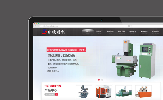 东莞市台捷机械设备有限公司