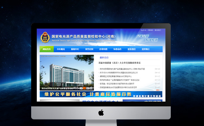 国家电光源产品质量监督检验中心(河南)