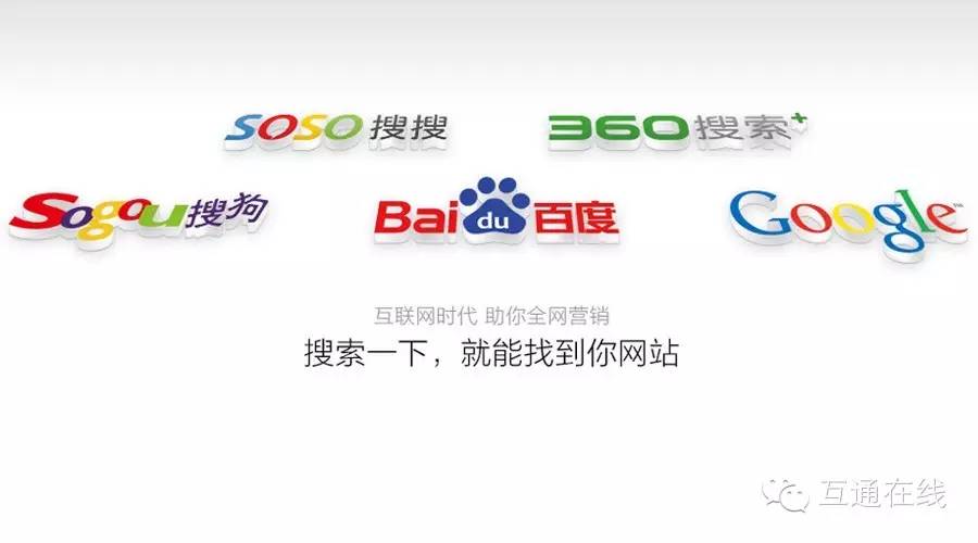 网站搜索