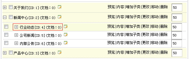 织梦dedecms后台使用详细教程-道成设计