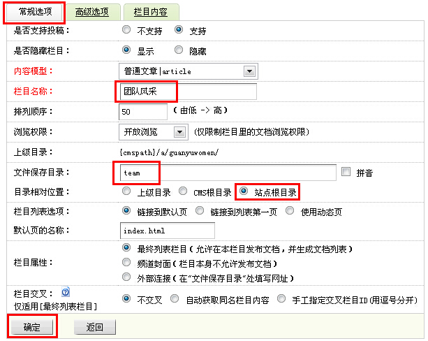 织梦dedecms后台使用详细教程-道成设计