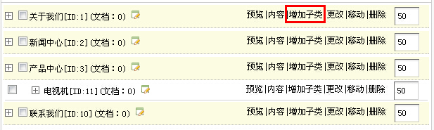 织梦dedecms后台使用详细教程-道成设计