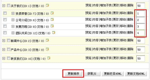 织梦dedecms后台使用详细教程-道成设计