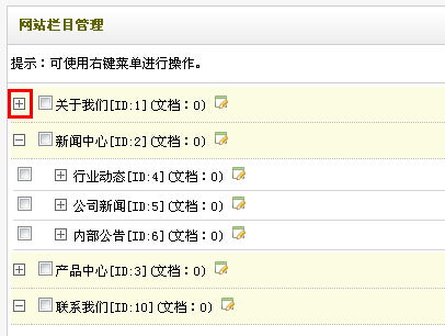 织梦dedecms后台使用详细教程-道成设计