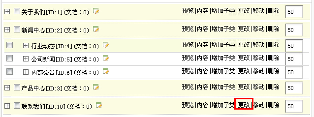 织梦dedecms后台使用详细教程-道成设计