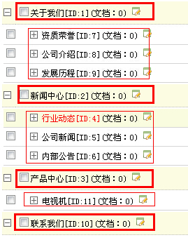 织梦dedecms后台使用详细教程-道成设计